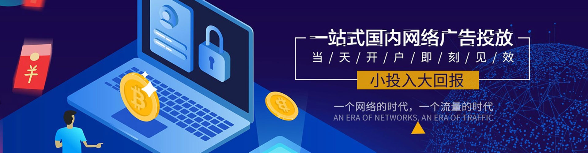 孟津百度竞价代理